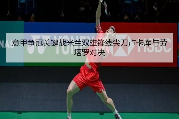 yi-jia-zheng-guan-guan-jian-zhan-mi-lan-shuang-xiong-feng-xian-jian-dao-lu-ka-ku-yu-lao-ta-luo-dui-jue-2-358.jpg