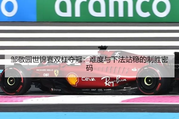 zou-jing-yuan-shi-jin-sai-shuang-gang-duo-guan-nan-du-yu-xia-fa-zhan-wen-de-zhi-sheng-mi-ma-2-502.jpg