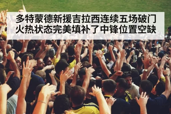 stadium crowd cheering