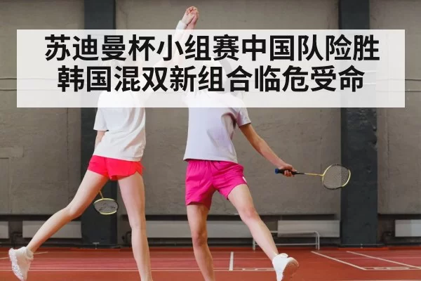 badminton team celebration
